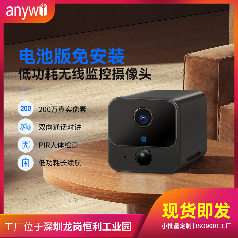 The baby carer, high-level wireless camera, wifi monitor, free of electrical plug-in, low-power battery camera.