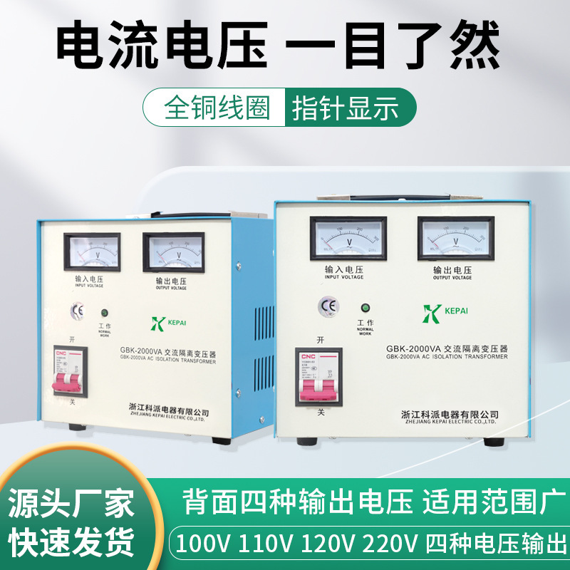 科派安全隔離變壓器220v變100V  110V 120V 220V音響隔離電源維修