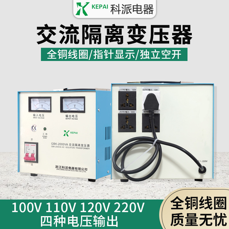 Safely isolated transformer 220v to 100 V 110V 120V 220V sound isolation power maintenance