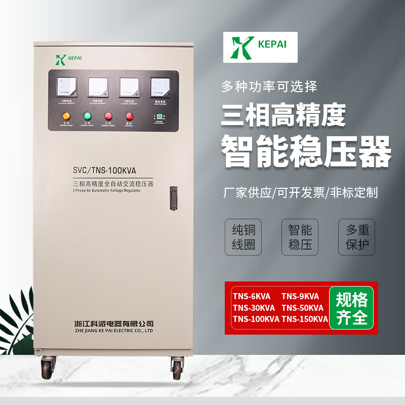 Tôi sẽ gửi một bộ điều áp 3phase, 80 KW, máy điều áp tự động.