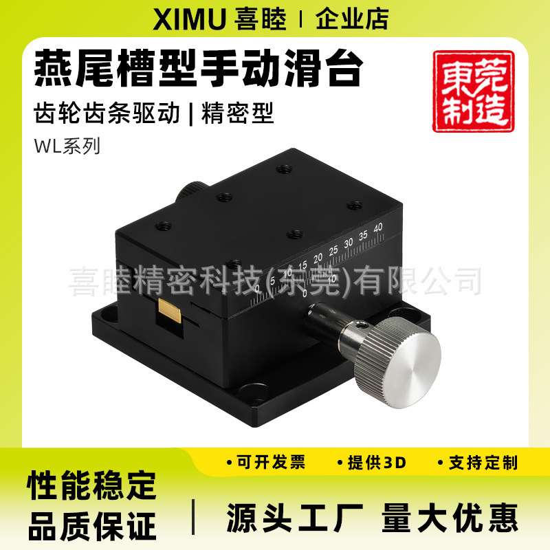 Hand-to-hand migration of the condensed X/XY axis LWX4060 tugs for the Mismy microglide.