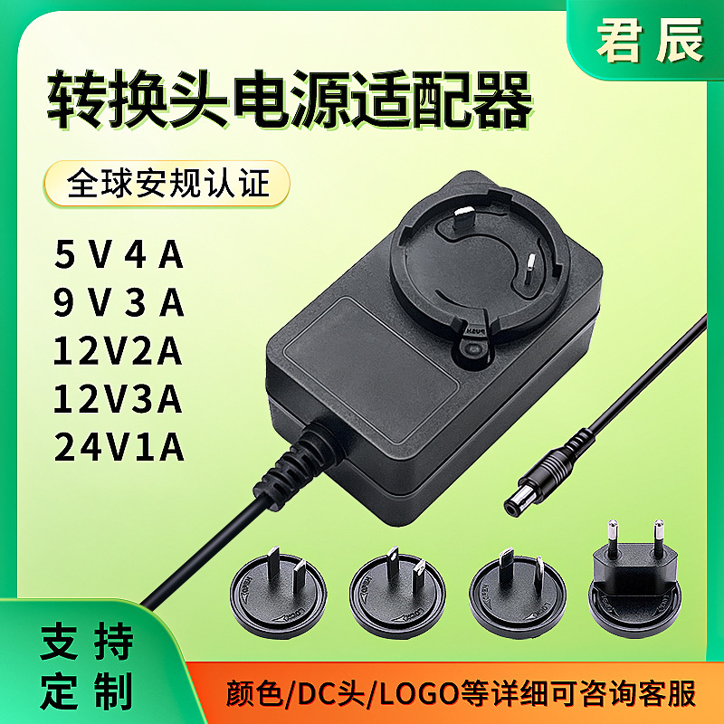 Multifunctional conversion headline power 5v4a/9v3a/12v2a/12v3a/24v1a power adapter fine