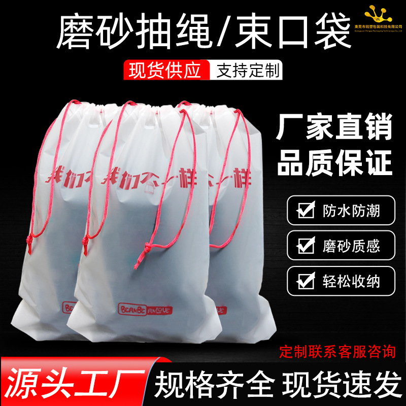 Những đôi giày không thấm nước khách có túi dây thừng, vớ quần áo và túi quần lót.