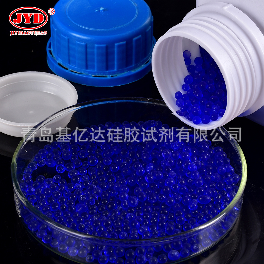 Supply of blue silicone 3-5 mm spherical discolored silicone.