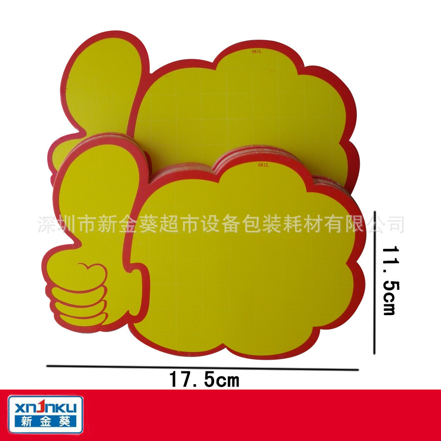 Explosion sticker pop commercial paper, paper paper, sea paper, thumbs, blast billboard pop, market stuff, sales paper.