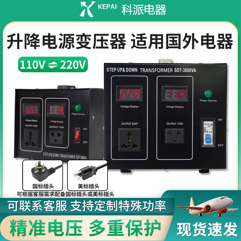 廠家供應SDT系列升降變壓器數顯110轉220 220V轉110V電壓互轉2000