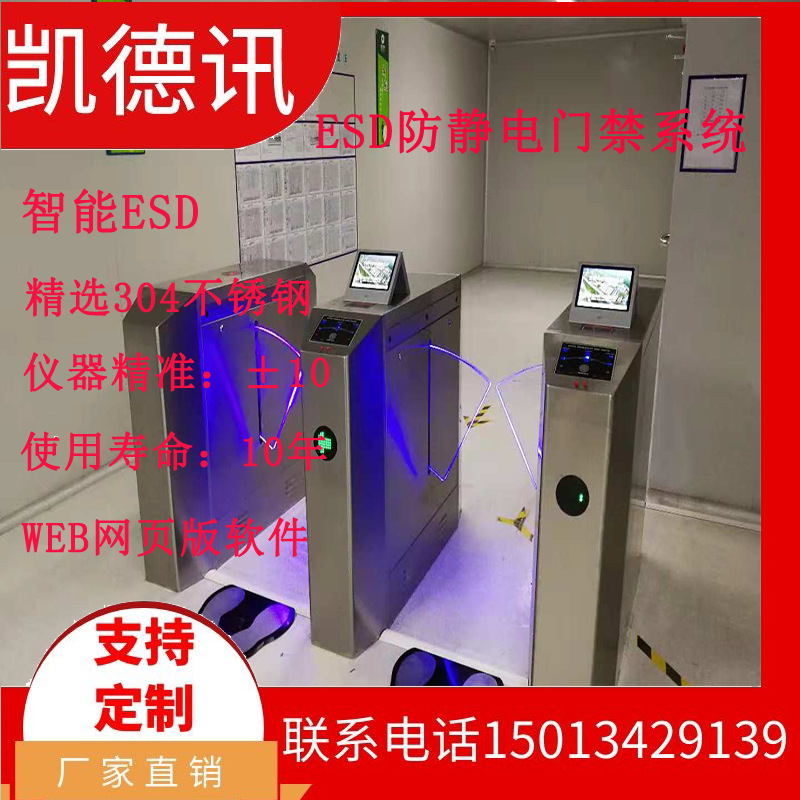 ESD stationary tester, plant plant, eliminates the detection of static gate doors.