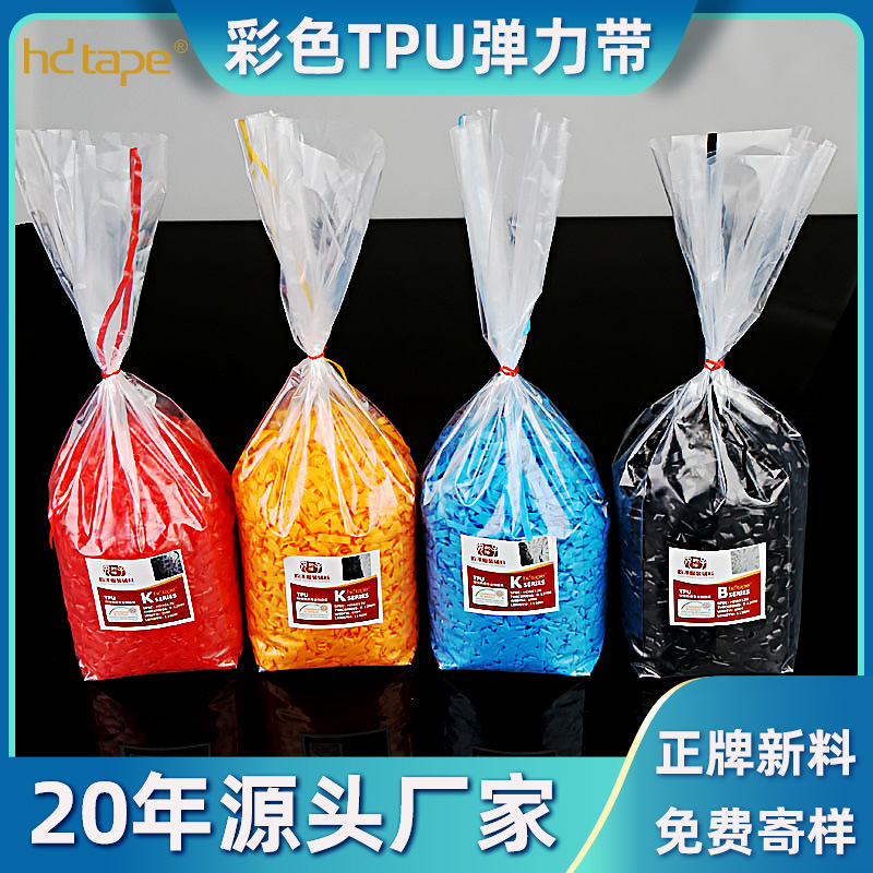 Nhà máy bán chất lượng TPU màu đỏ, xanh tốc độ cao, màu đen.