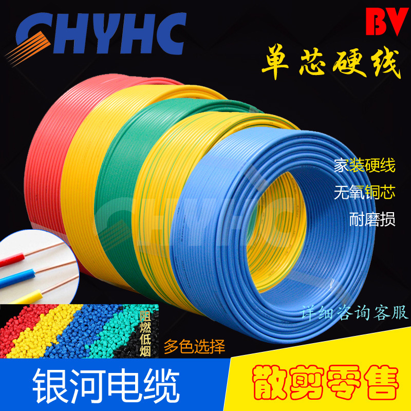 Fire-retarding household with pure copper from BV cable