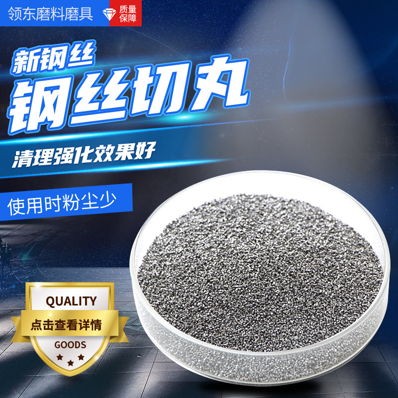 Cash supply of steel sand and steel-ball projectile metal grinder steel filamentary wire