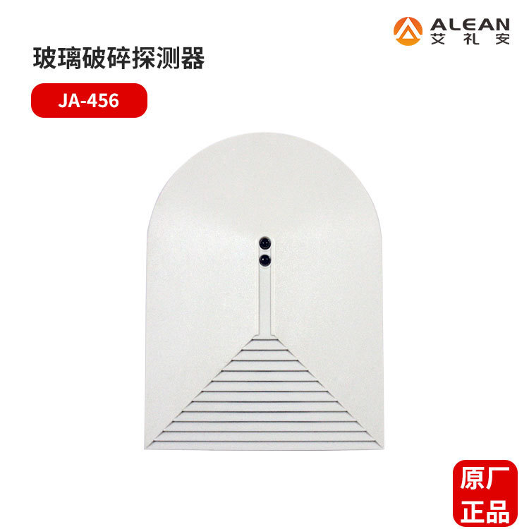 Aryan glass breaker detector JA-456 Glass breaker alarm