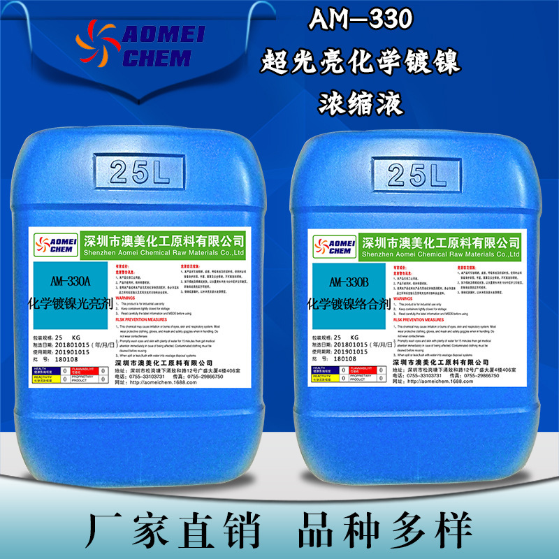 Ultra-light chemically plating nickel concentrate Chemical-nickel additive intermediate Chemical-nickel light agent/cordant