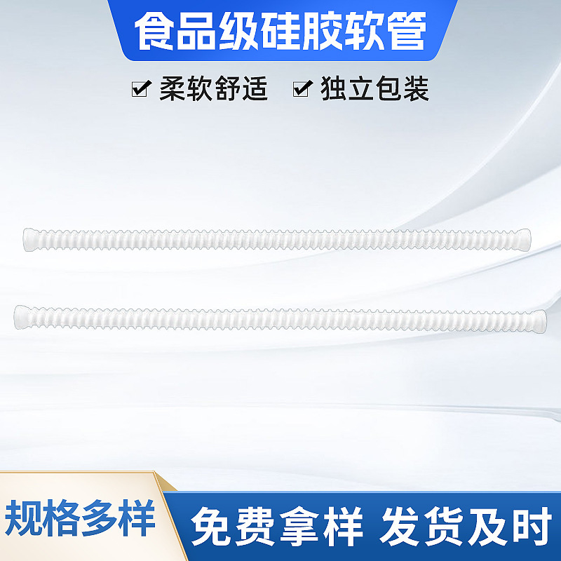 Cash wholesale white silicone-coated catheters mobile pulmonary pulmonary pneumatic pneumatic food-grade medical equipment.