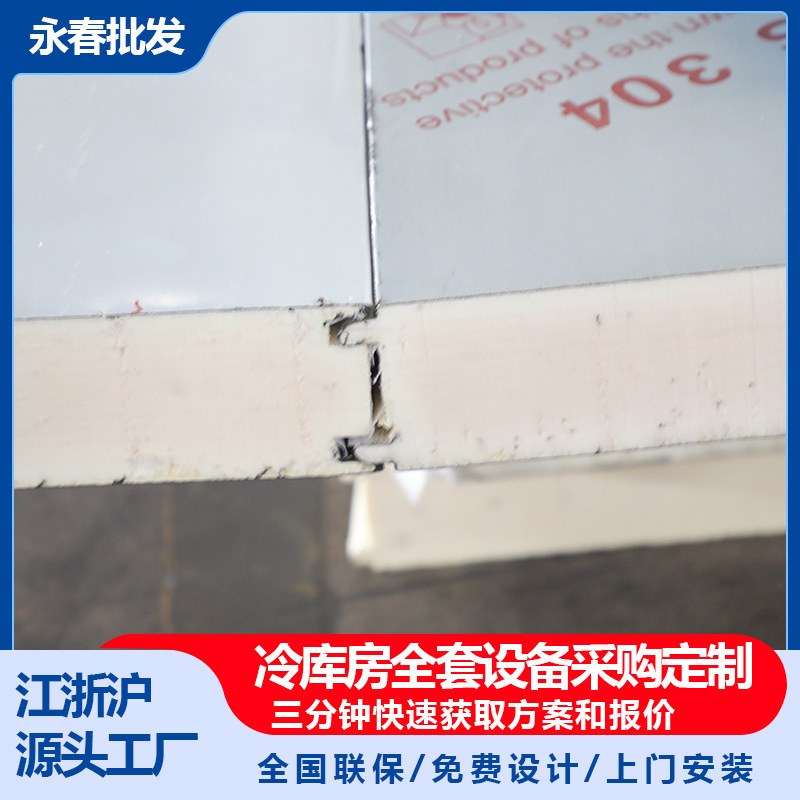 Refrigeration freezer floor steel sheet flame retardant insulation sheet unsolved temperature protection material at the plant