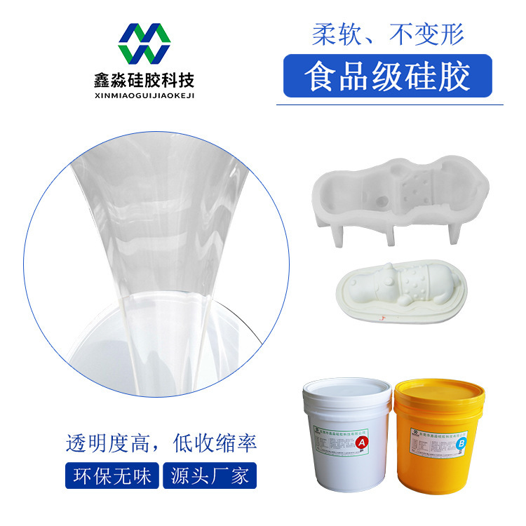 Food-grade, high-intensity liquid hand-turned silicone semi-transparency 1:1 self-flowing oil droplet glue silicone