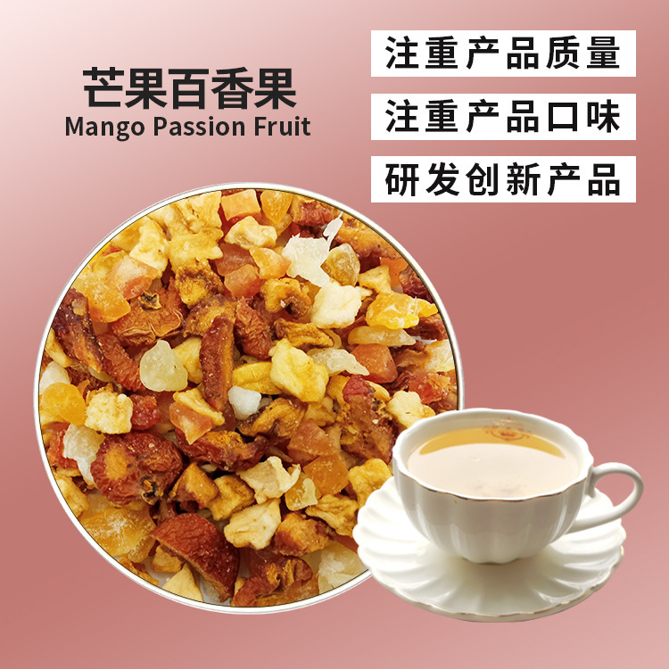芒果百香果奶茶店同款果茶散装原料德国一件代发三角茶包批发