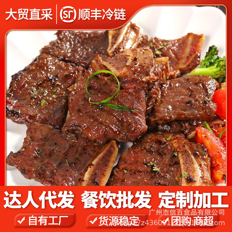 ớt đen, 350g *1 sườn nướng thịt bò đông lạnh, sườn nướng.