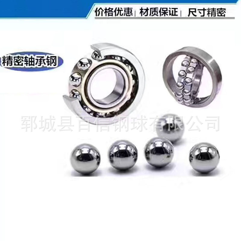 【廠家直銷】GCr15精密軸承鋼球滾珠7.938mm9.525mm11.906mmG16