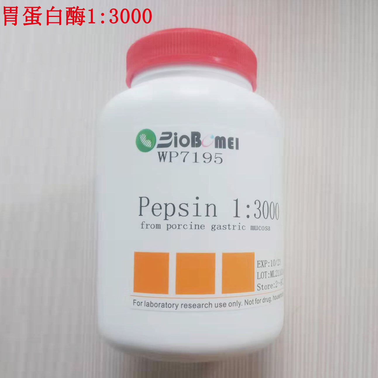 100g Stomach protein enzyme 1:3000 Scientific experimental reagent CAS: 9001-75-6