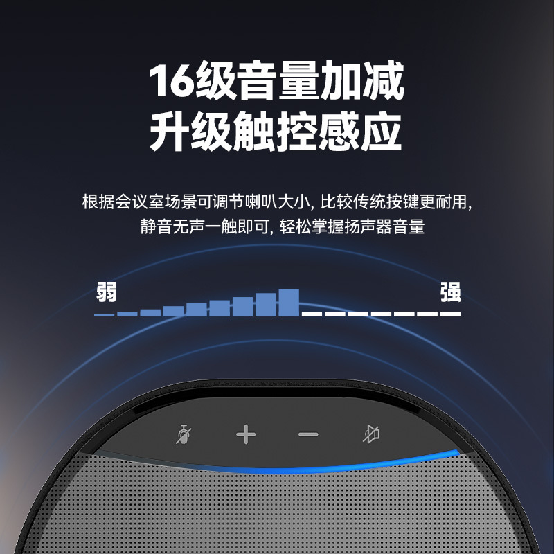 降噪音響揚聲器USB桌面麥克風5米拾音視頻會議全向麥克風會議電話