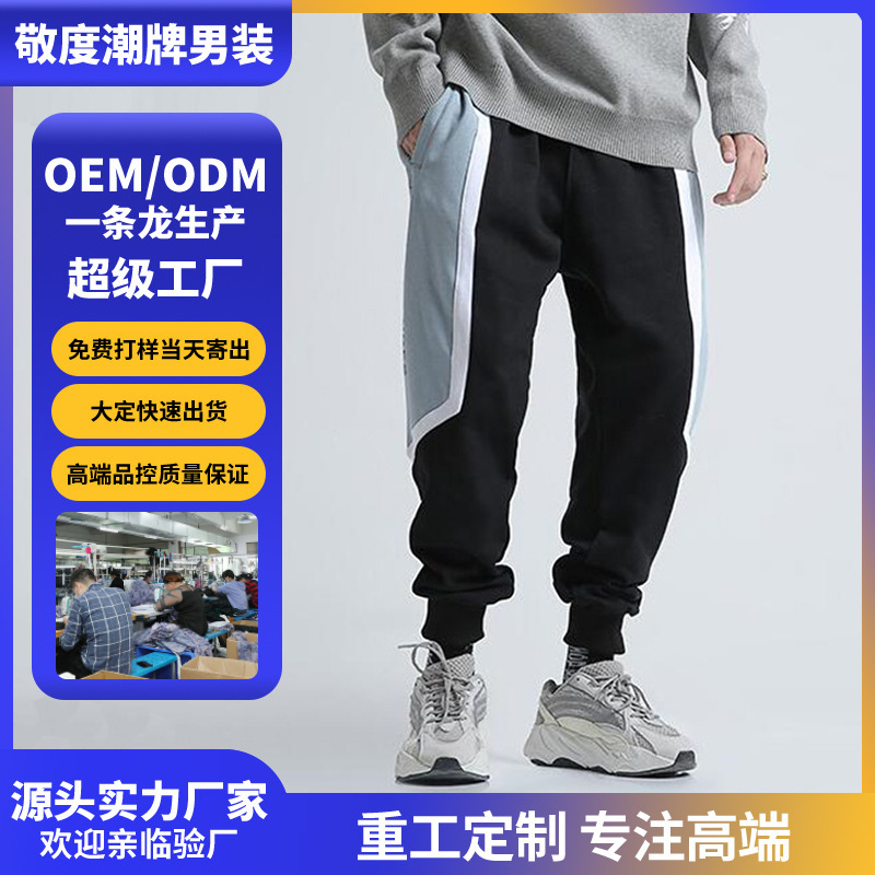 Processing custom-made men's leisure pants, 2024 winter new tweezers, thick-coloured national-tweet men's pants.