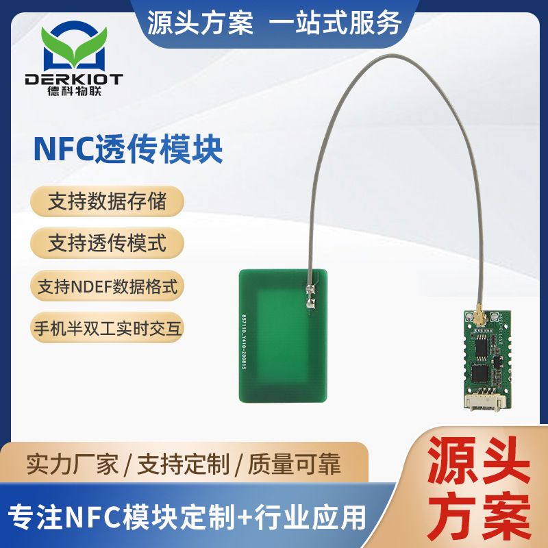 The NFC Passthrough module applies the Bluetooth Connect printer DKP2M serial communication module to support secondary development