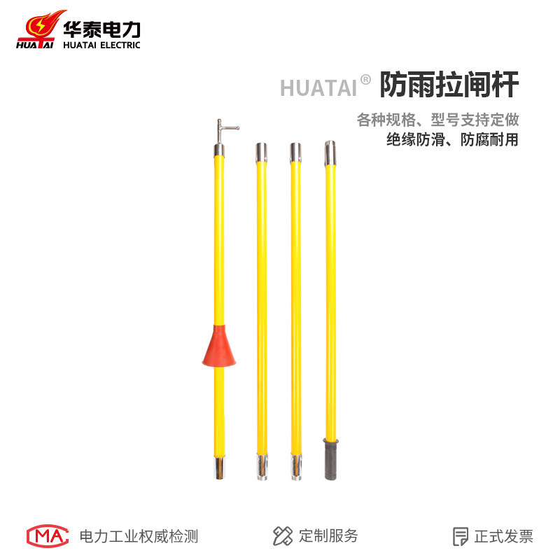 华泰玻璃钢高压拉闸杆10kv外装螺旋丝扣拉闸杆35kv高压绝缘令克棒