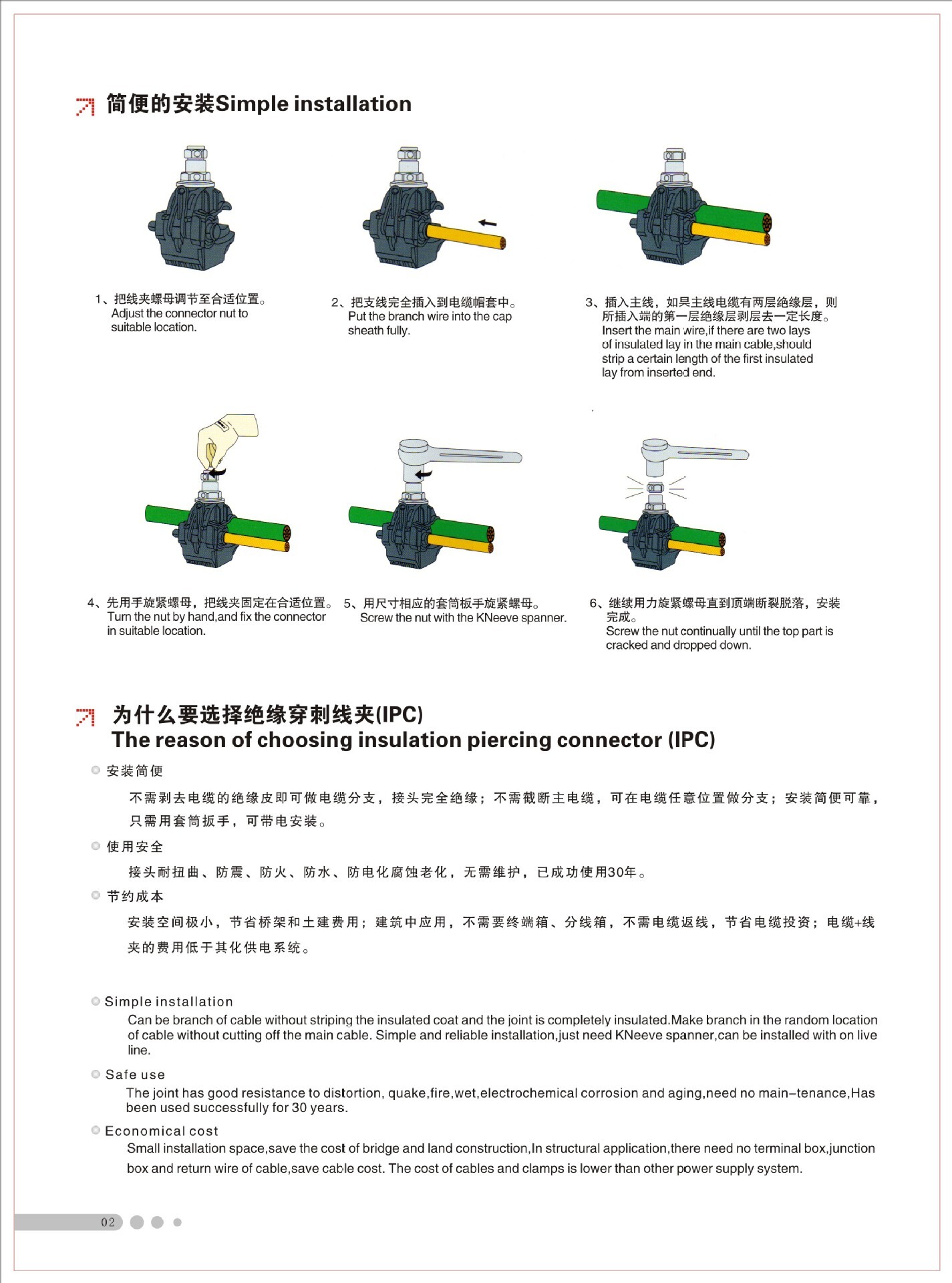 绝缘穿刺线夹 电缆分支连接器 KN4-150 35-150mm固定线夹