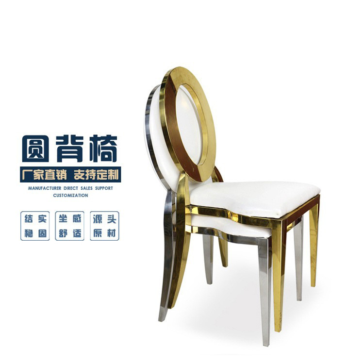 Wholesale of stainless steel chairs, gold-plated hotel recital chairs, folded back chairs for weddings.