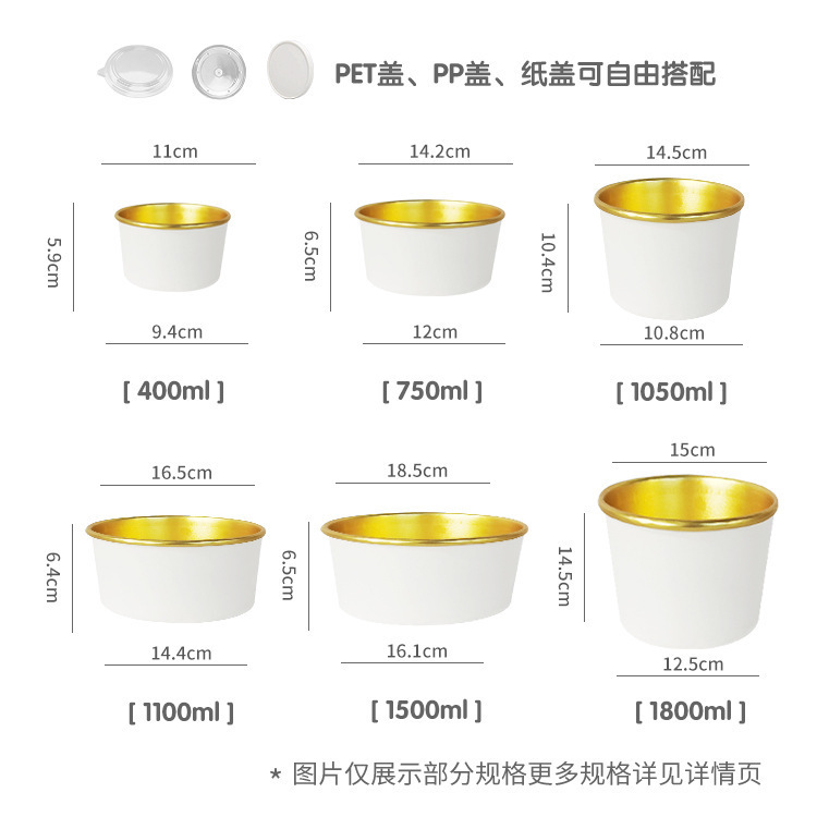 定制免费设计logo一次性金箔铝箔纸碗汤桶沙拉碗外卖打包纸碗