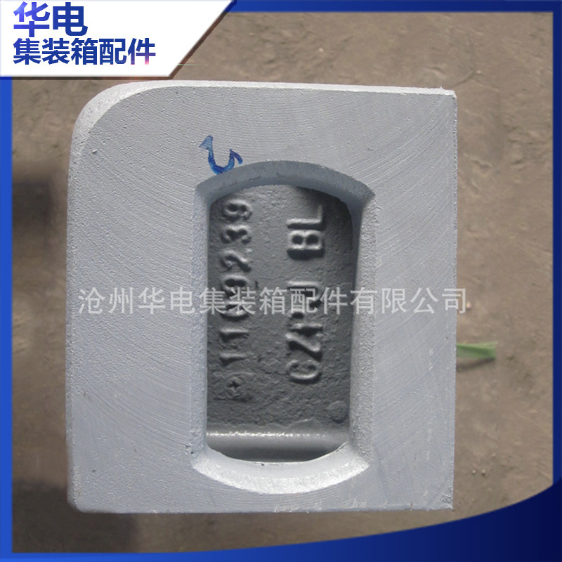 Sealed container horns, casting steel van container accessories, container horns.