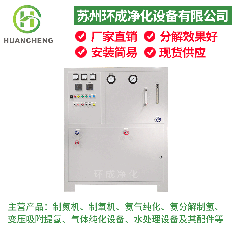 厂家批发氨气分解设备 工业节能氨分解制氢带纯化装置