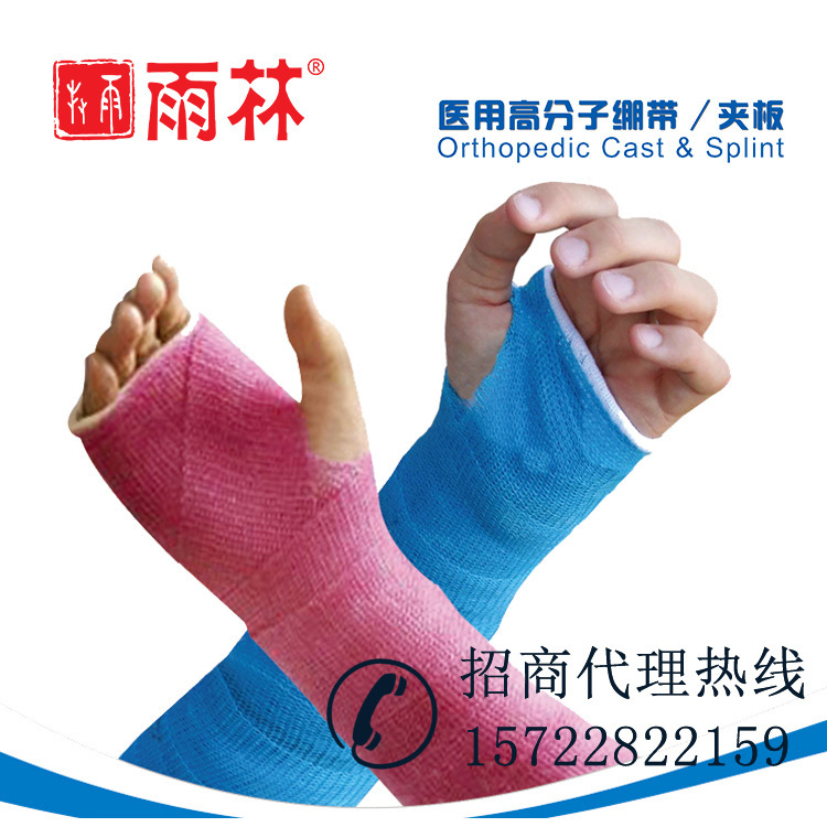 Substitutes for high molecular bandages/traditional plaster bandages/higher intensity, lighter, water-free