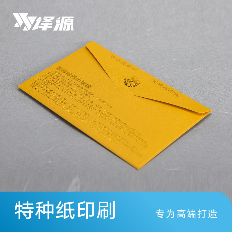 Envelope set, invitations to the gold-based Western-Chinese envelope printed on thick paper.