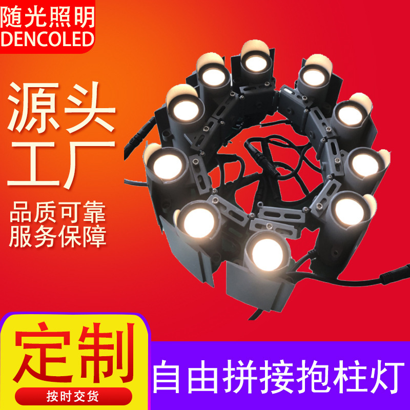 链条式LED抱柱灯 户外桥梁建筑罗马柱子可组合射灯LED抱箍投光灯