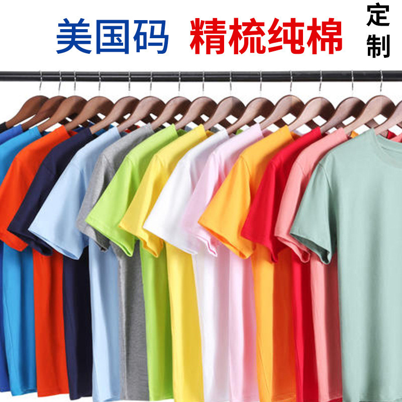 欧美纯棉夏季T恤 亚马逊爆款短袖打底衫大码白色男士圆领t shirt