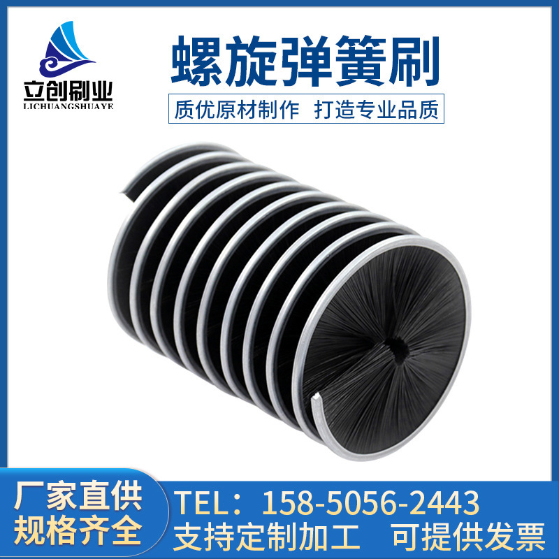 定製螺旋彈簧刷 鋼絲彈簧刷 尼龍彈簧刷 內繞外繞彈簧刷 廠家直銷