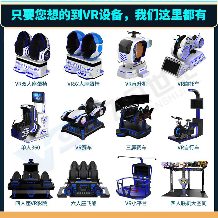 Vr Experience Large Body Game 9dvr Play equipment party build a full-scale commercial racing machine