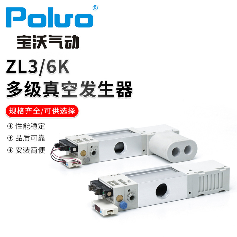 SMC เครื่องดูดฝุ่นหลายระดับ ZL3/6-K ผนวก วาล์วควบคุมวาล์วเครื่องดูดฝุ่น
