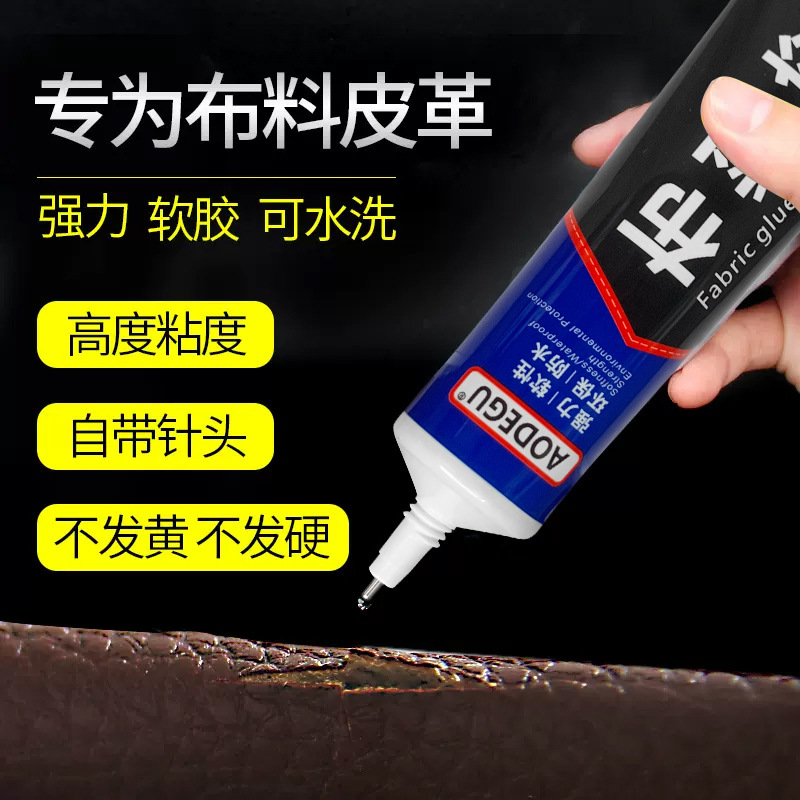 布料胶批发粘接衣物纸张皮革环保防水柔韧透明耐老化不发黄胶水