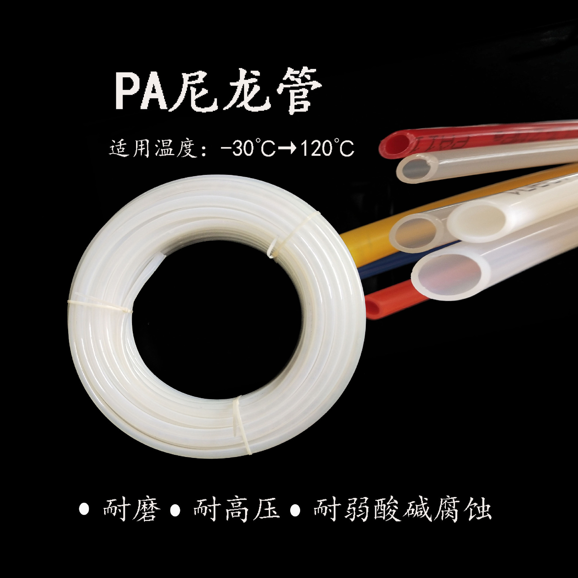 PA尼龙管外径10mm*内径7.5mm  耐高压 耐高温耐老化液压气管油管