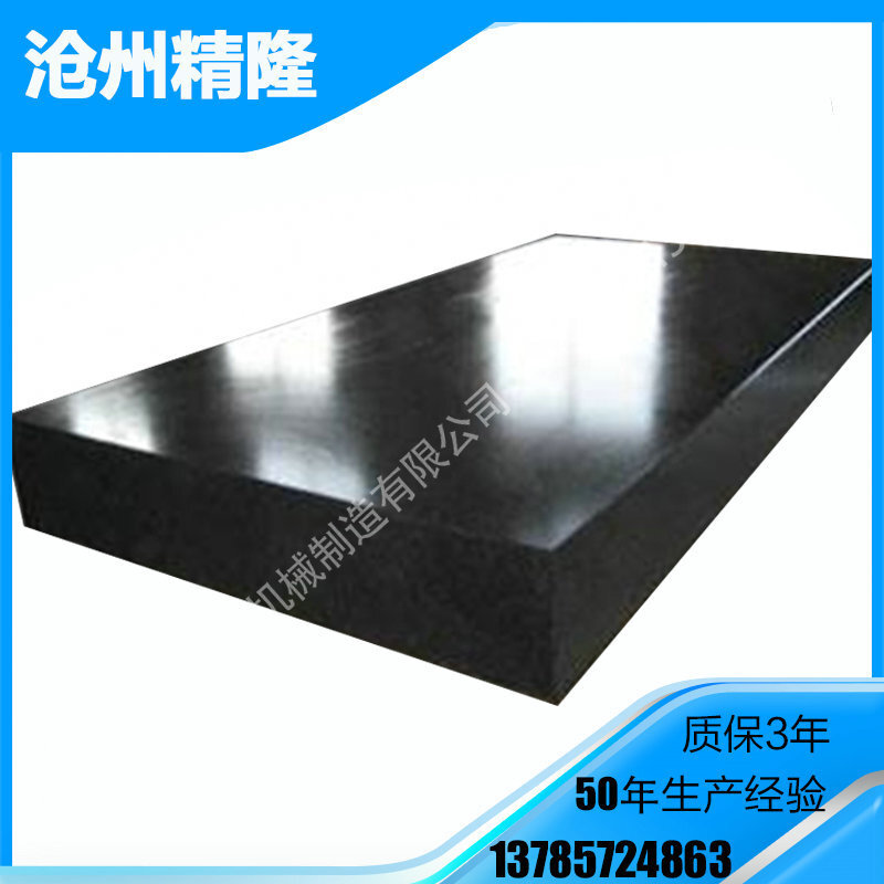 Marble tablets, fine class 00 granite, high-precision Nanqing, detection platform, lined workstation.