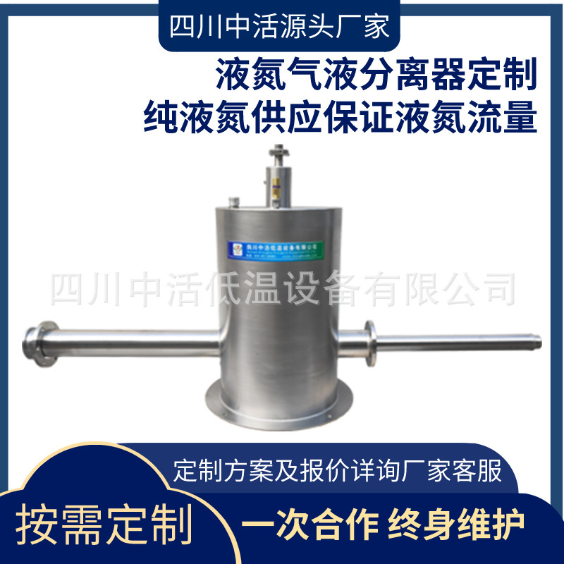 Customizing high-voltage liquid nitrogen separators, as required, to automatically exclude aromatic nitrogen from pure liquid nitrogen supply.