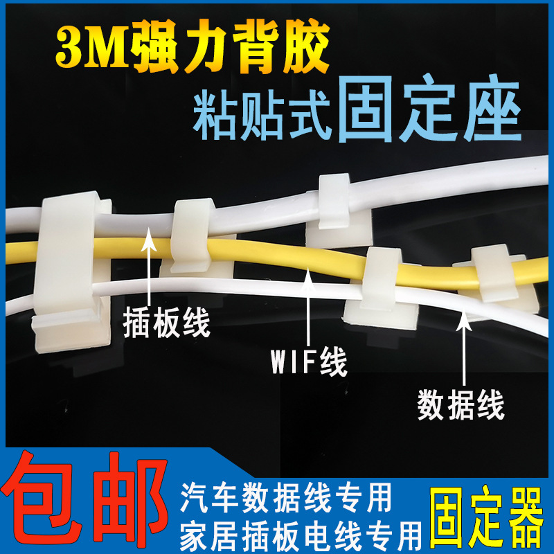 WCL系列粘式電線固定夾 車用理線器 電線固定器 卡扣 佈線理線器