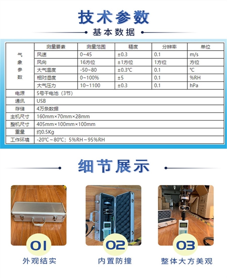 Hand-held weather station 바람 온도 대기압기 통합된 기상역