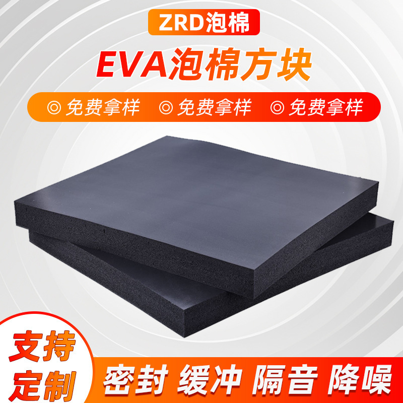 Process high-density sponge eva bubbles, noise tablet pads to reduce seismic static.