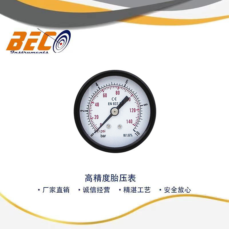 beco廠家直供軸向Y-40普通黑鐵殼壓力錶 10bar 140psi 雙刻度