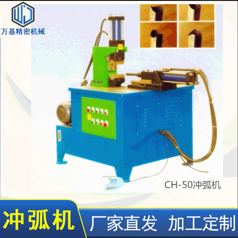 Plant customisation of full-spectangular arc stairwell device hand-manufacturing CH-50 cubic arc machines