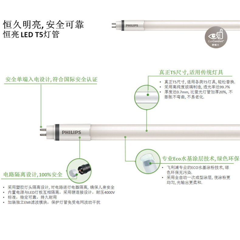 Philip T5 lamp, 0.6 m 1.2 m 18W, constant LED lamp, philips energy-saving daylight