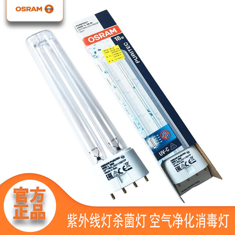 Osram HNS L 18W 2G11 Ultraviolet Cubicide Lamp H type air cleaners